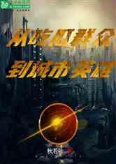 城市英雄街头吃瓜,揭秘都市生活百态