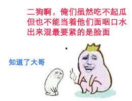 打人吃瓜吃瓜的斗图,打人吃瓜，趣味横生的网络文化现象